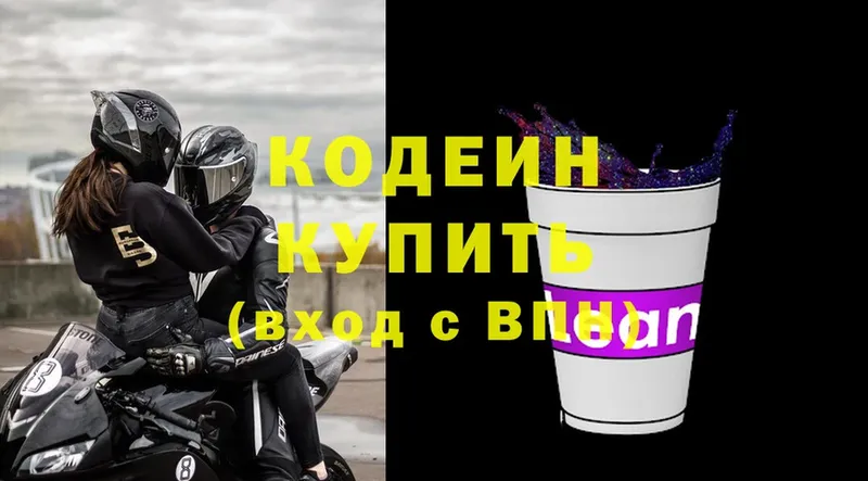 закладка  MEGA как войти  darknet клад  Беслан  Кодеин напиток Lean (лин) 