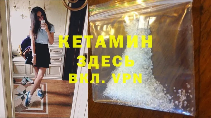 Кетамин ketamine  Беслан 